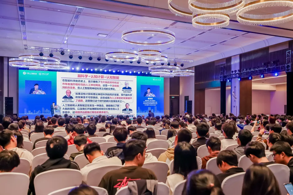 2024第十三屆中國智能產(chǎn)業(yè)高峰論壇暨中國人工智能學(xué)院院長與名師論壇圓滿落幕