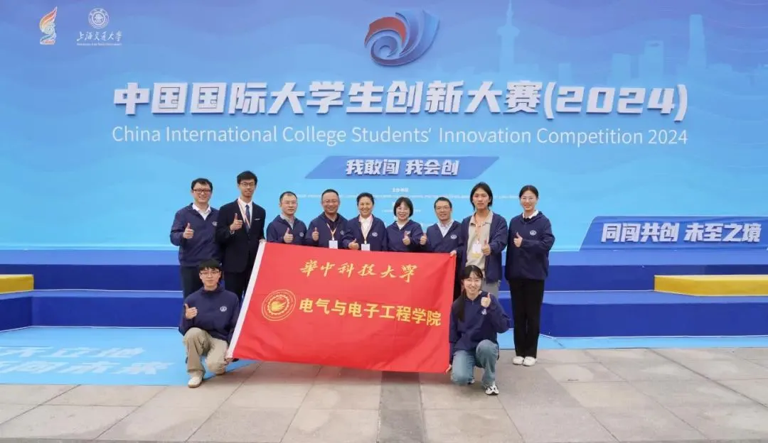 華中科技大學電氣學院Hi-Motor團隊憑借自主研發(fā)的永磁電機設計工業(yè)軟件榮獲中國國際大學生創(chuàng)新大賽金獎