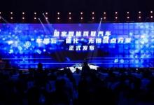 新華絲路：2024世界物聯(lián)網(wǎng)博覽會(huì)在無(wú)錫盛大開(kāi)幕，智能物聯(lián)技術(shù)展望未來(lái)