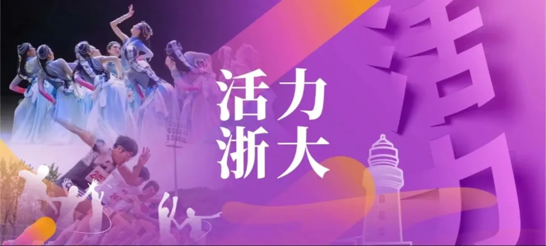 浙大學(xué)生的機(jī)器人世界，到底有什么？