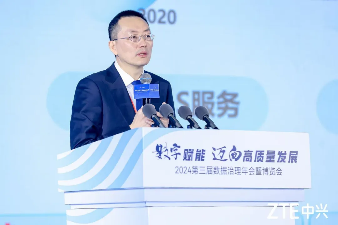 中興通訊亮相2024全國數(shù)據(jù)治理年會暨博覽會