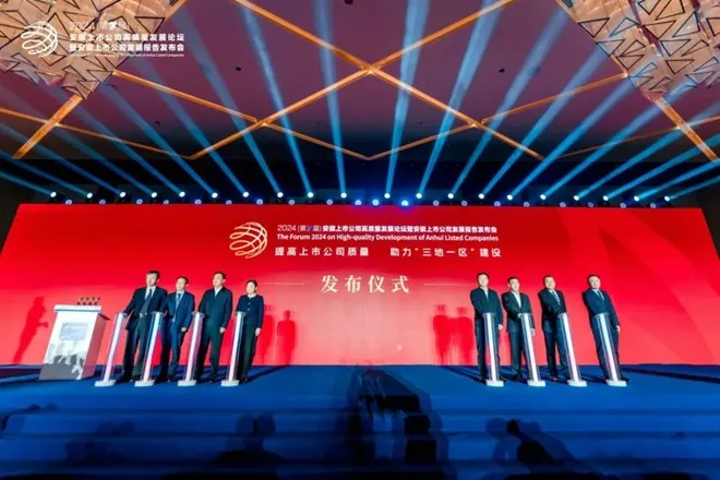 埃夫特董事長兼總經(jīng)理游瑋博士參加第七屆安徽上市公司高質(zhì)量發(fā)展論壇