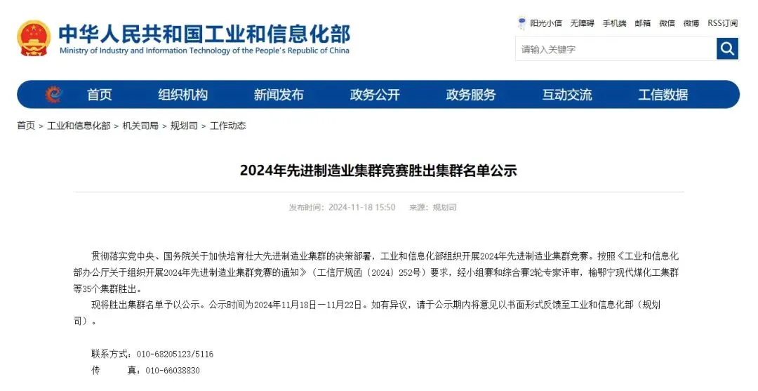 實(shí)現(xiàn)零突破 鹽常宿淮光伏集群入圍國家先進(jìn)制造業(yè)集群