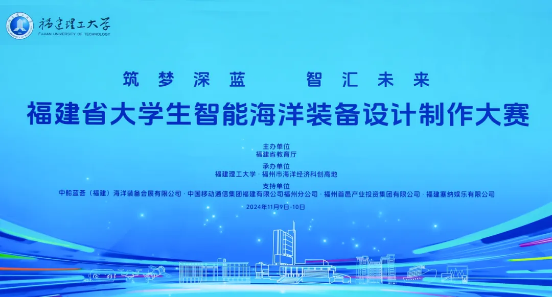 華測導(dǎo)航亮相福建省大學(xué)生智能海洋裝備大賽