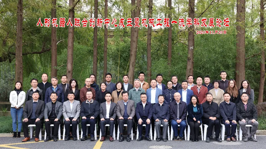 國地中心攜手上海大學(xué)成立人形機器人聯(lián)合創(chuàng)新中心，共啟人形機器人發(fā)展新篇章