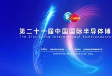 IC China 2024：江波龍存儲(chǔ)出海 打造中巴半導(dǎo)體產(chǎn)業(yè)合作新典范