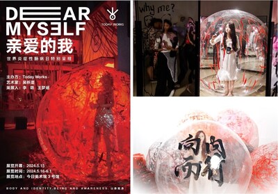 《親愛的我》炎癥性腸病公益藝術展