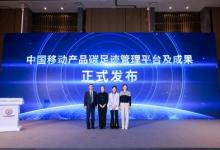 SGS出席5G+工業(yè)互聯(lián)網(wǎng)大會 為烽火通信頒發(fā)產(chǎn)品碳足跡核查聲明