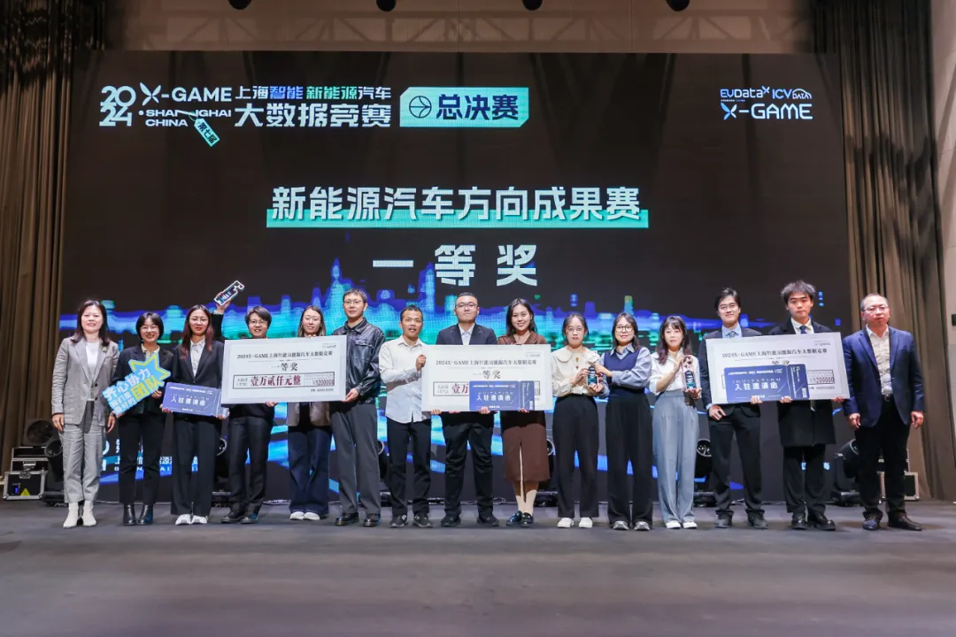 800名選手、600余支隊(duì)伍！2024 X-GAME大數(shù)據(jù)競(jìng)賽挖掘數(shù)據(jù)“金礦”