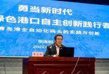 武漢理工大學(xué) 校友之光 | 張連鋼，中國(guó)智慧港口的“推門人”！