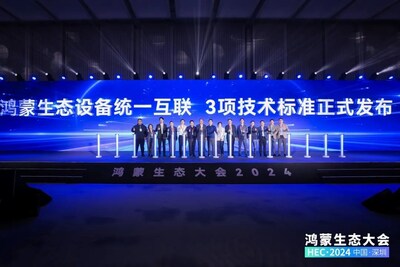軟通動(dòng)力助理副總裁、鴻湖萬聯(lián)CTO龔灼（右5）參與技術(shù)標(biāo)準(zhǔn)發(fā)布儀式