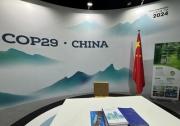 COP29：萬(wàn)華化學(xué)展示多項(xiàng)創(chuàng)新技術(shù)，助力化工行業(yè)供應(yīng)鏈實(shí)現(xiàn)碳中和