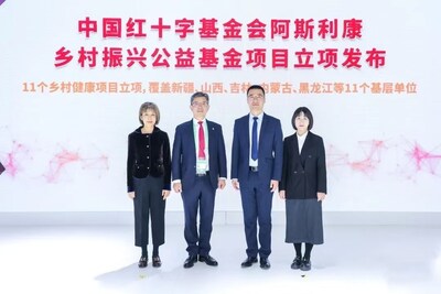 中國紅十字基金會(huì)阿斯利康鄉(xiāng)村振興公益基金項(xiàng)目立項(xiàng)發(fā)布