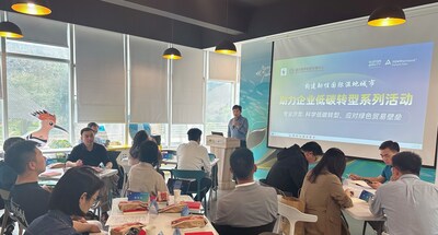 “科學(xué)低碳轉(zhuǎn)型，應(yīng)對(duì)綠色貿(mào)易壁壘”專業(yè)沙龍