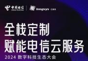 江波龍以