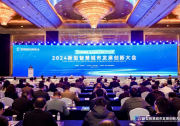 國家數(shù)據(jù)局局長(zhǎng)劉烈宏出席2024新型智慧城市發(fā)展創(chuàng)新大會(huì)