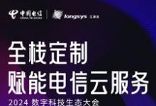 江波龍以