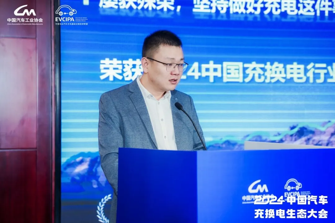 朗新科技集團(tuán)“新電途”受邀參加2024中國汽車充換電生態(tài)大會(huì)