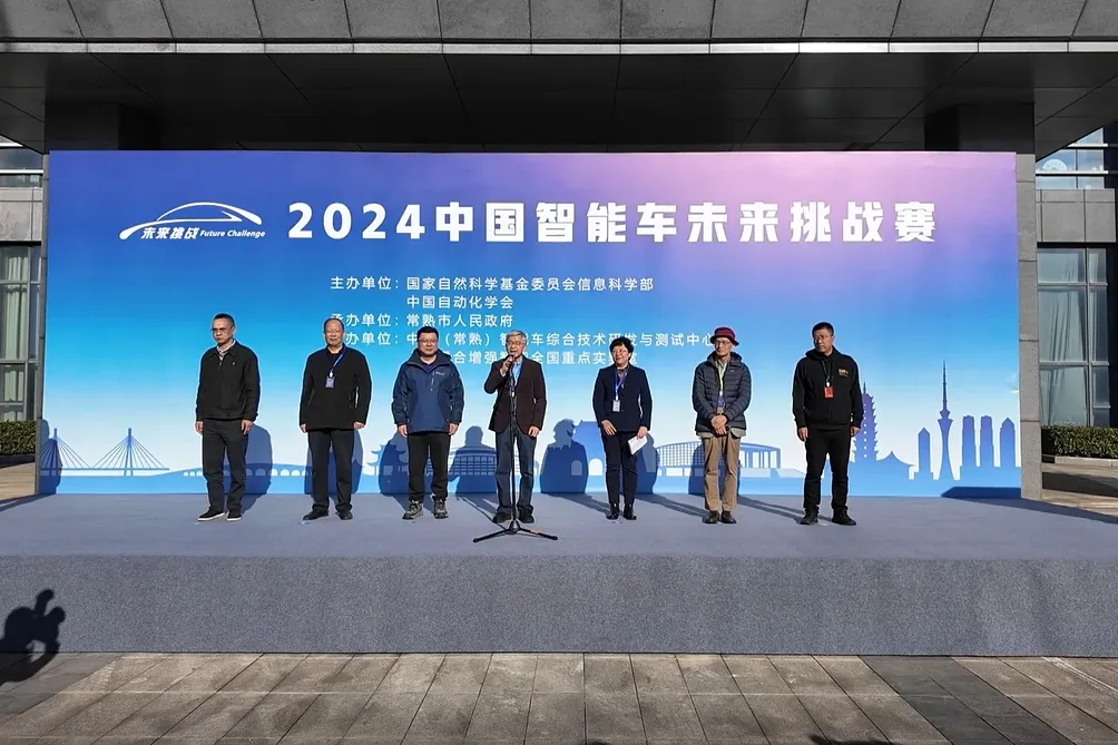 第十四屆“中國(guó)智能車未來挑戰(zhàn)賽”在江蘇常熟市成功舉辦
