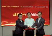清華蘇州院攜手眾泰汽車及東方國開，共建新能源汽車與高科技項目