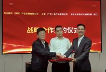 清華蘇州院攜手眾泰汽車及東方國開，共建新能源汽車與高科技項目