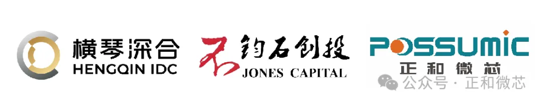 正和微芯完成近億元A輪融資，加速毫米波智能傳感芯片量產(chǎn)與市場(chǎng)推廣