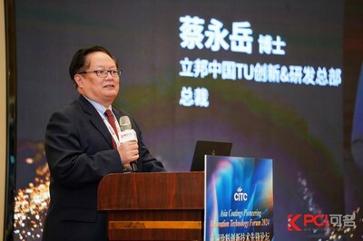 立邦中國(guó)TU創(chuàng)新&研發(fā)總部總裁蔡永岳博士致辭