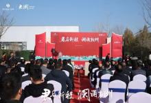 安陽(yáng)君瀾大飯店對(duì)外運(yùn)營(yíng)信息發(fā)布會(huì)圓滿成功