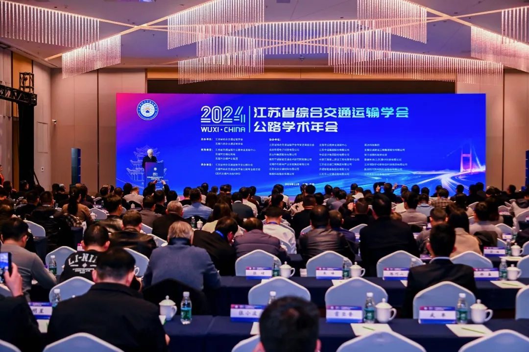 隼眼科技協(xié)辦的“江蘇省綜合交通運(yùn)輸學(xué)會2024年公路學(xué)術(shù)年會”成功召開