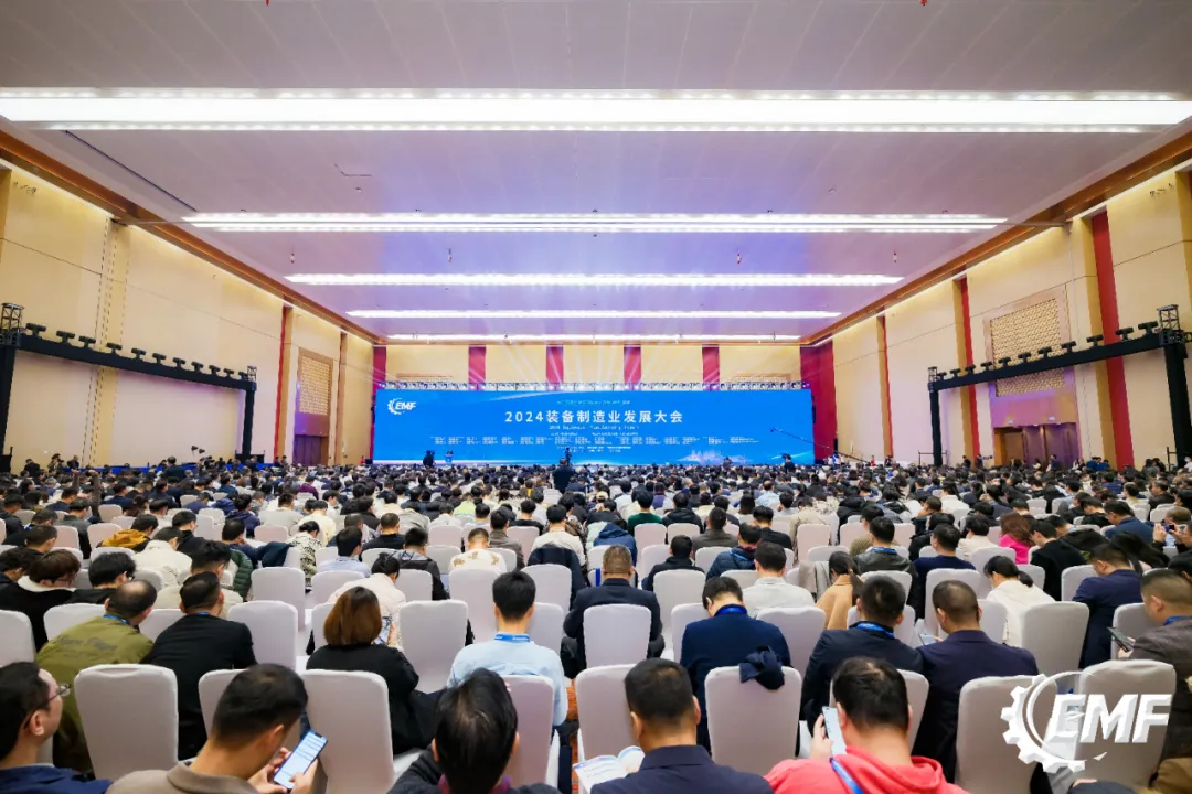 共襄產(chǎn)業(yè)盛事！2024裝備制造業(yè)發(fā)展大會(huì)開(kāi)幕式主論壇隆重舉行