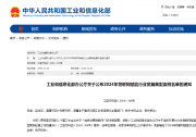 107個(gè)上榜！2024年物聯(lián)網(wǎng)賦能行業(yè)發(fā)展典型案例名單公布