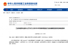 107個上榜！2024年物聯(lián)網(wǎng)賦能行業(yè)發(fā)展典型案例名單公布