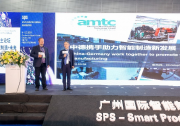 2025年廣州國際智能制造技術(shù)與裝備展覽會(huì)公布新戰(zhàn)略合作伙伴，攜手推動(dòng)制造業(yè)智能化發(fā)展