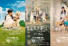 2024年國際殘疾人日：《無礙之路，有愛同行》美的LINVOL領(lǐng)沃主題公益宣傳片溫暖首發(fā)
