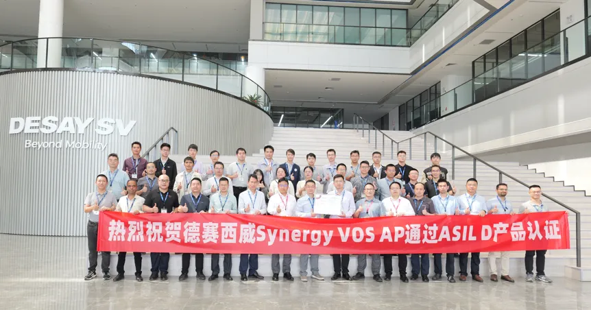 德賽西威Synergy VOS AP榮獲ASIL D認(rèn)證，引領(lǐng)軟件安全新標(biāo)準(zhǔn)