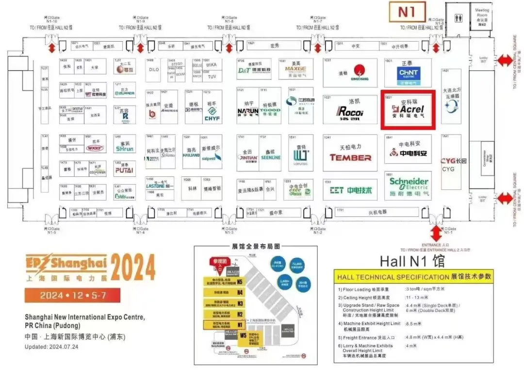 安科瑞亮相2024EP上海國際電力電工展