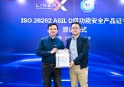 TüV南德為零念科技PowerD-Sch頒發(fā)ISO 26262 ASIL D級認證證書