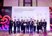 史密斯中國榮獲2024年度英國商業(yè)大獎創(chuàng)新與可持續(xù)發(fā)展雙重大獎