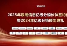 17家億級分銷！元腦生態(tài)伙伴們與浪潮信息共簽協(xié)議！