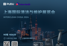 普渡機器人邀您共聚上海Interclean China 2024清潔盛會