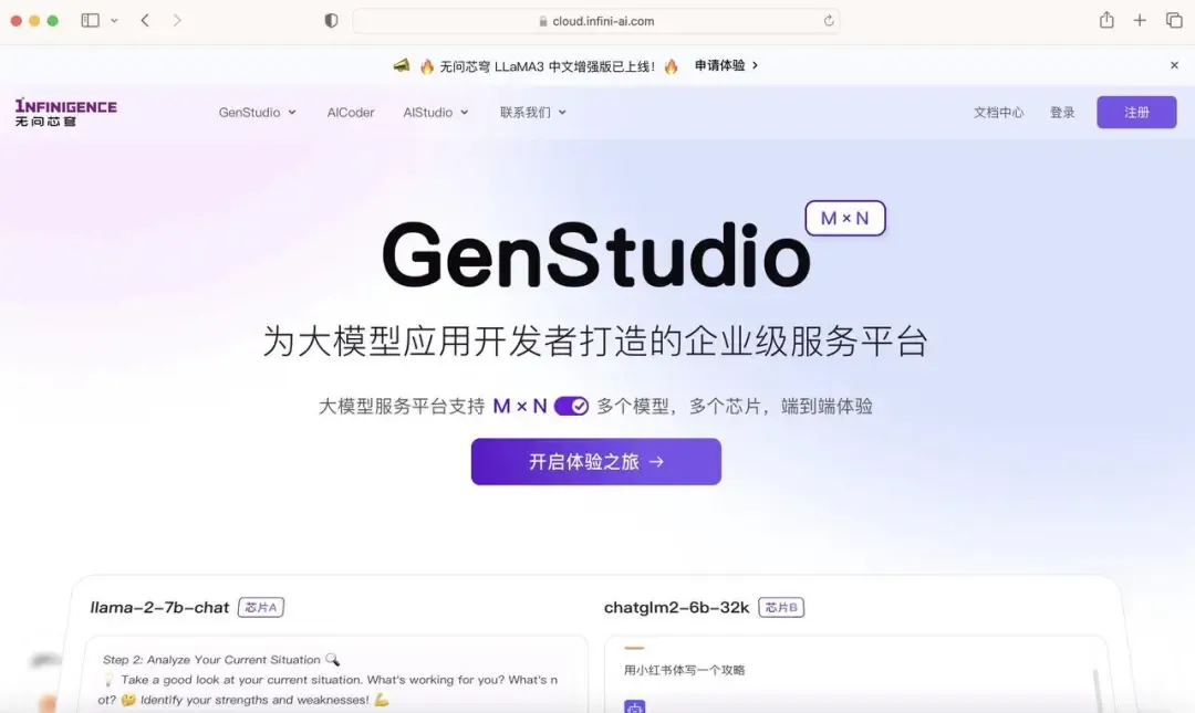 無(wú)問(wèn)芯穹與天數(shù)智芯聯(lián)合完成GPU百卡推理集群測(cè)試，智鎧100GPU現(xiàn)已正式上線并對(duì)外提供大模型服務(wù)