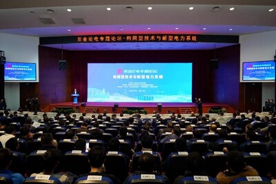 “構網(wǎng)型技術與新型電力系統(tǒng)”技術論壇在南瑞集團（國網(wǎng)電科院）召開