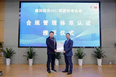 圖左：建科股份董事會秘書吳海軍；圖右：BSI長三角區(qū)標(biāo)準(zhǔn)應(yīng)用方案總監(jiān)練衛(wèi)堪