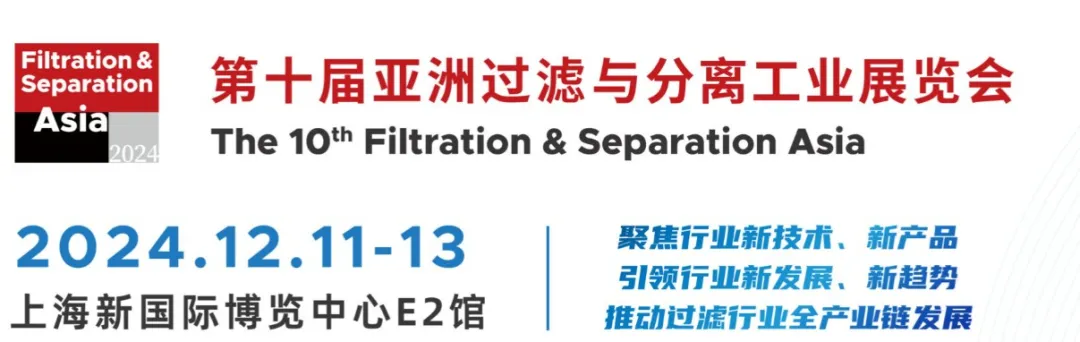 TSI?與您明日相約 2024 FSA 亞洲過濾與分離工業(yè)展覽會(huì)