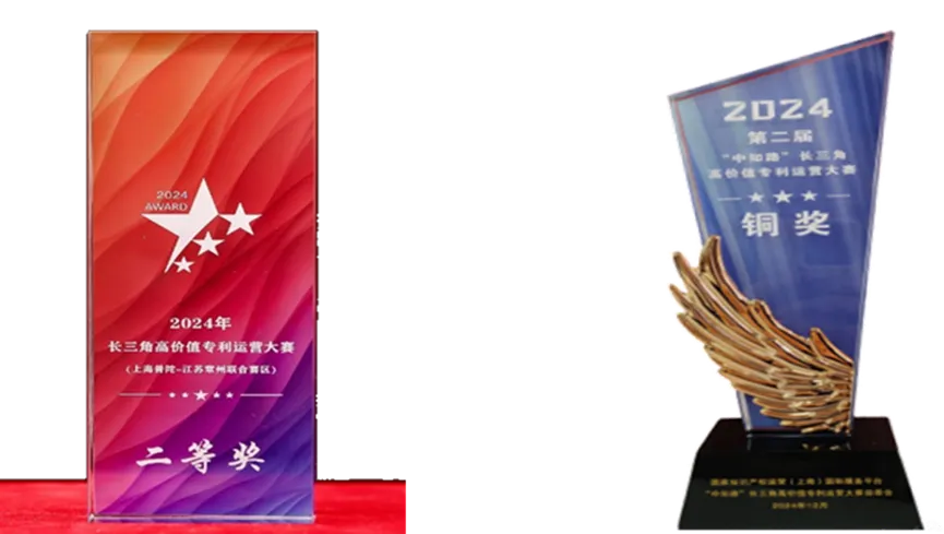 江蘇雷利在長(zhǎng)三角高價(jià)值專(zhuān)利大賽中屢獲殊榮