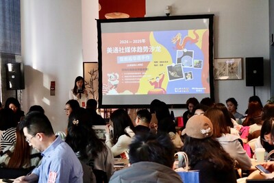 2024美通社媒體趨勢(shì)沙龍活動(dòng)現(xiàn)場
