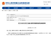 58個(gè)上榜！2024年工業(yè)廢水循環(huán)利用典型案例名單公布