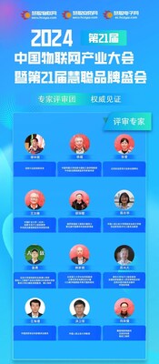 10強(qiáng)名單即將揭曉，2024年慧聰品牌評(píng)選【專家評(píng)審會(huì)】圓滿召開(kāi)