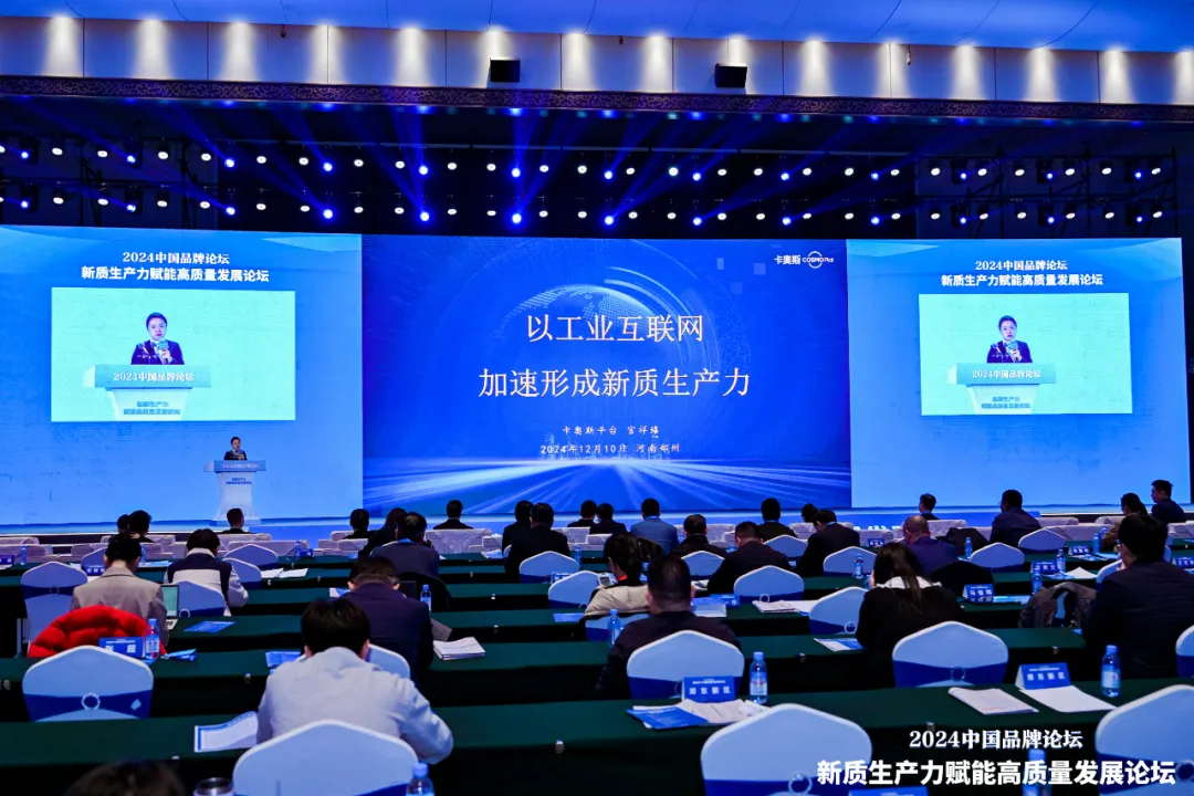 人民日報點贊!卡奧斯入選 2024新質(zhì)生產(chǎn)力賦能高質(zhì)量發(fā)展案例
