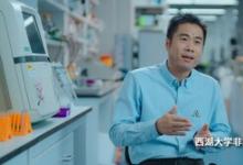 西湖大學(xué)：科學(xué)家+AI，科研新范式的樣本